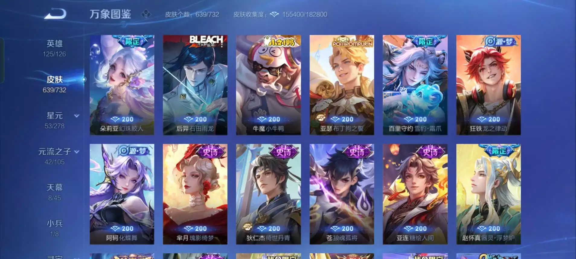 Ảnh acc cực víp WeChat android  Víp 10 pro, 17 đá quý, 7 vô song, 6 trân phẩm, 1 mucha Tổng skin 639/732 115 skin truyền thuyết, full ngũ hổ, 1986 Và nhiều skin tuyển
